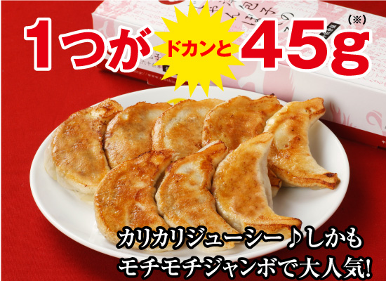 01-1 天津包子のじゃんぼ餃子