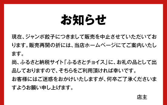 oshirase2018