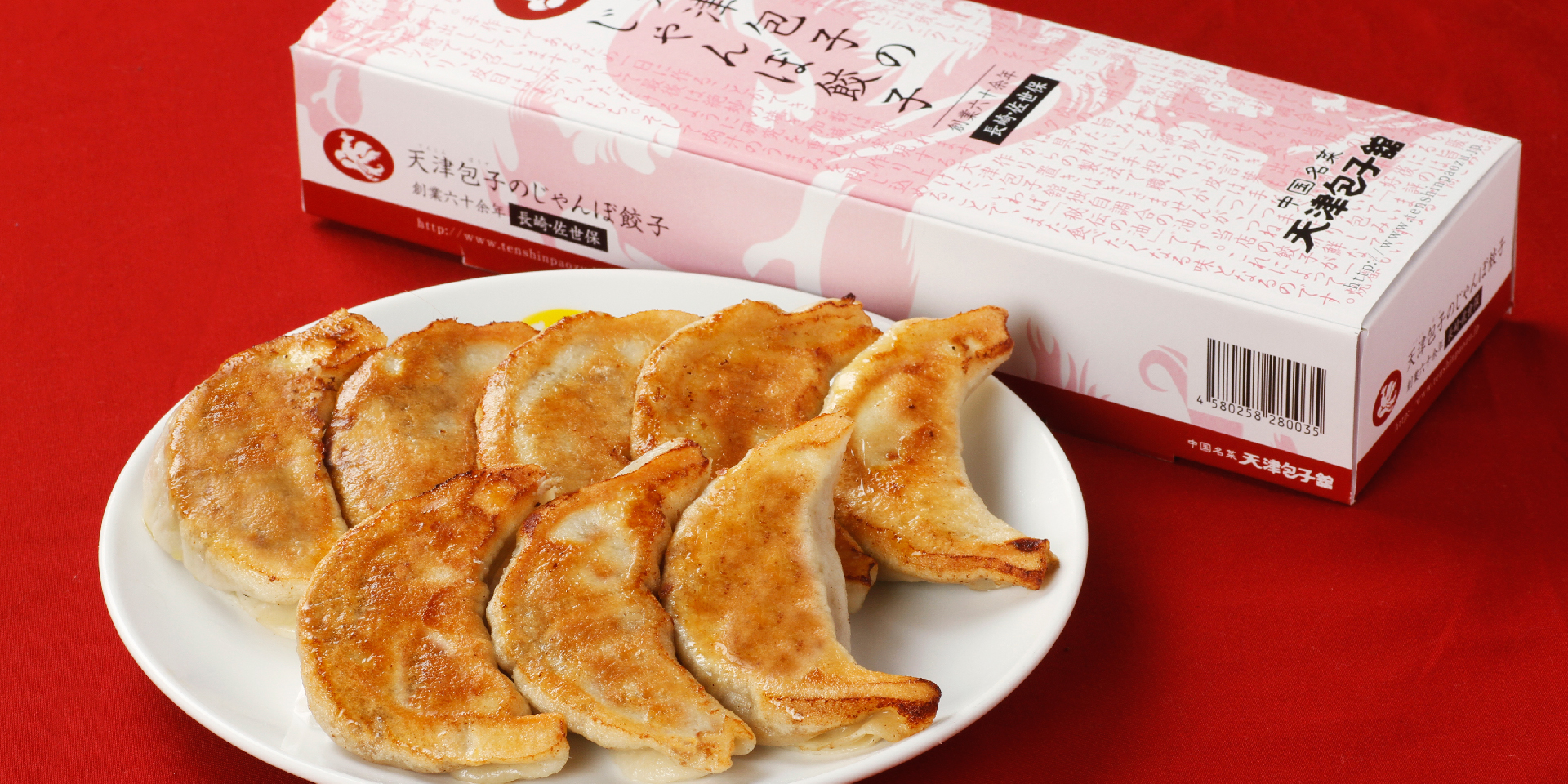 じゃんぼ餃子(冷凍)